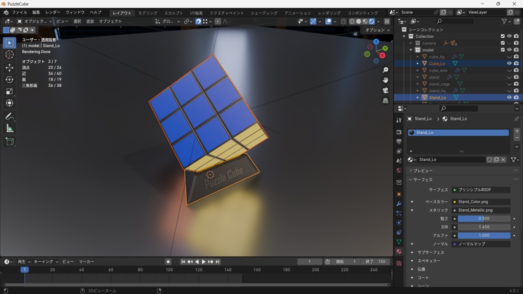 パズルキューブ 3Dモデル