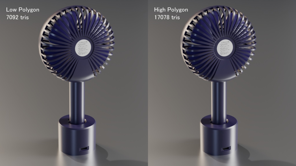 ハンディファン 3Dモデル
