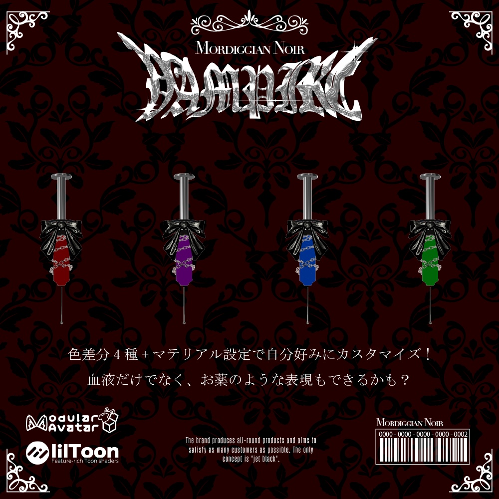 50%OFFセール❣「愛の吸血ギミック」注射器・ペアリングセット