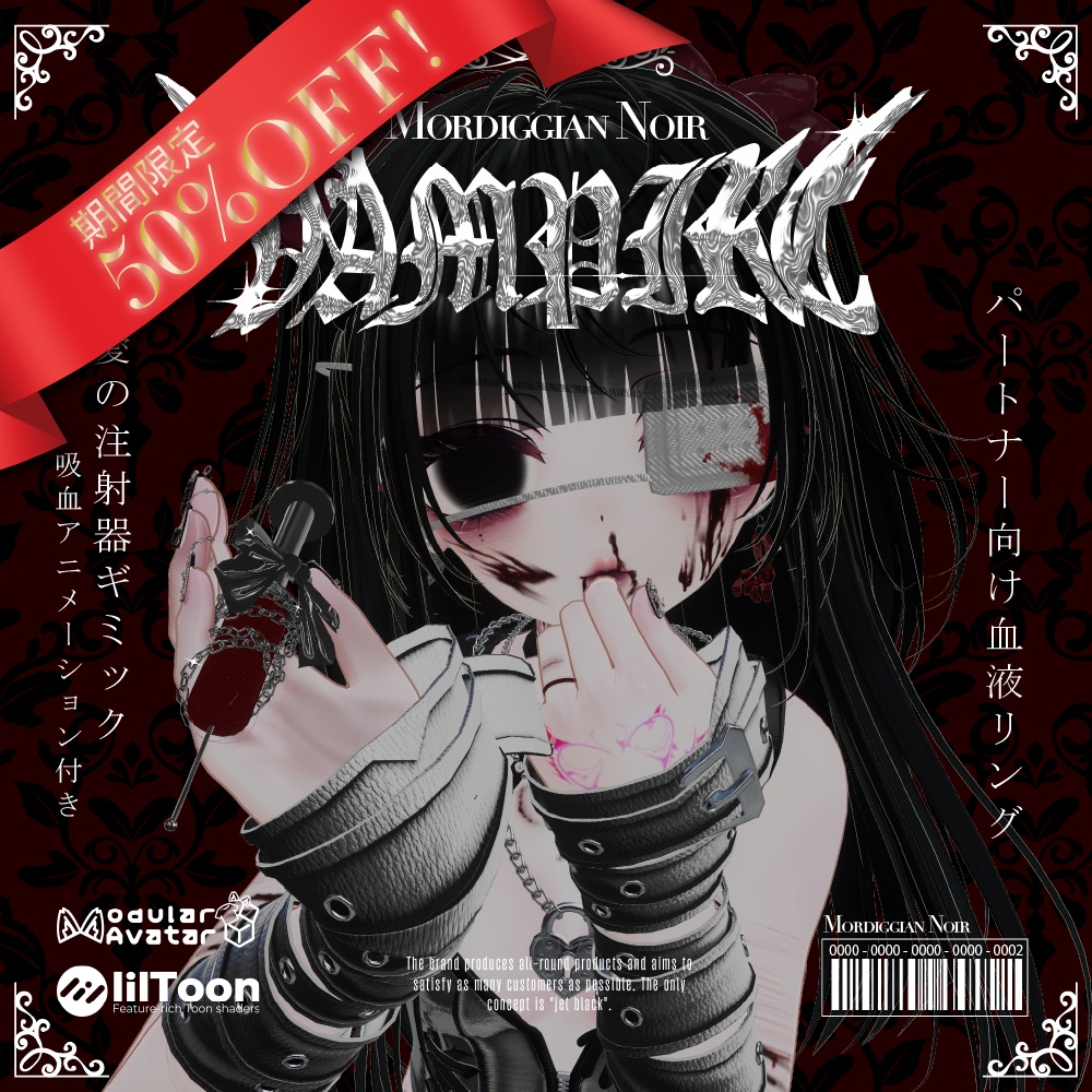 50%OFFセール❣「愛の吸血ギミック」注射器・ペアリングセット