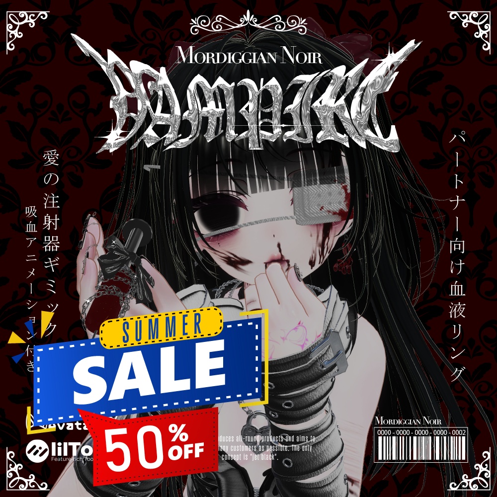 《50%offセール‼》「愛の吸血ギミック」注射器・ペアリングセット
