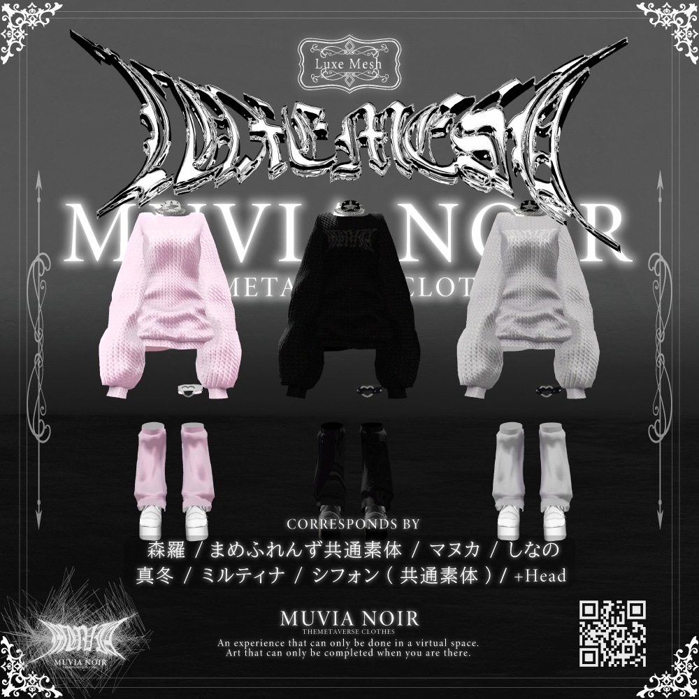 50%OFFセール❣【VRC想定衣装】 ♰ LUXE MESH ♰