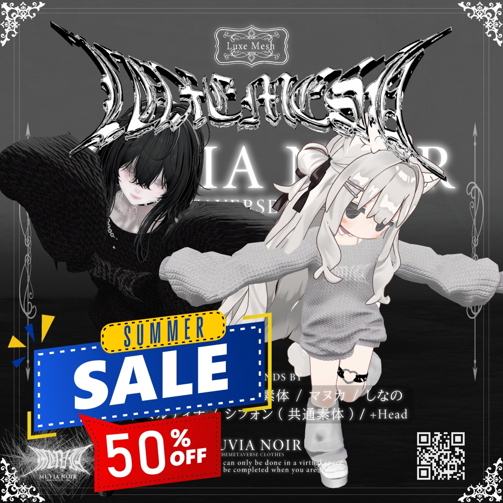 《50%offセール‼》【VRC想定衣装】 ♰ LUXE MESH ♰