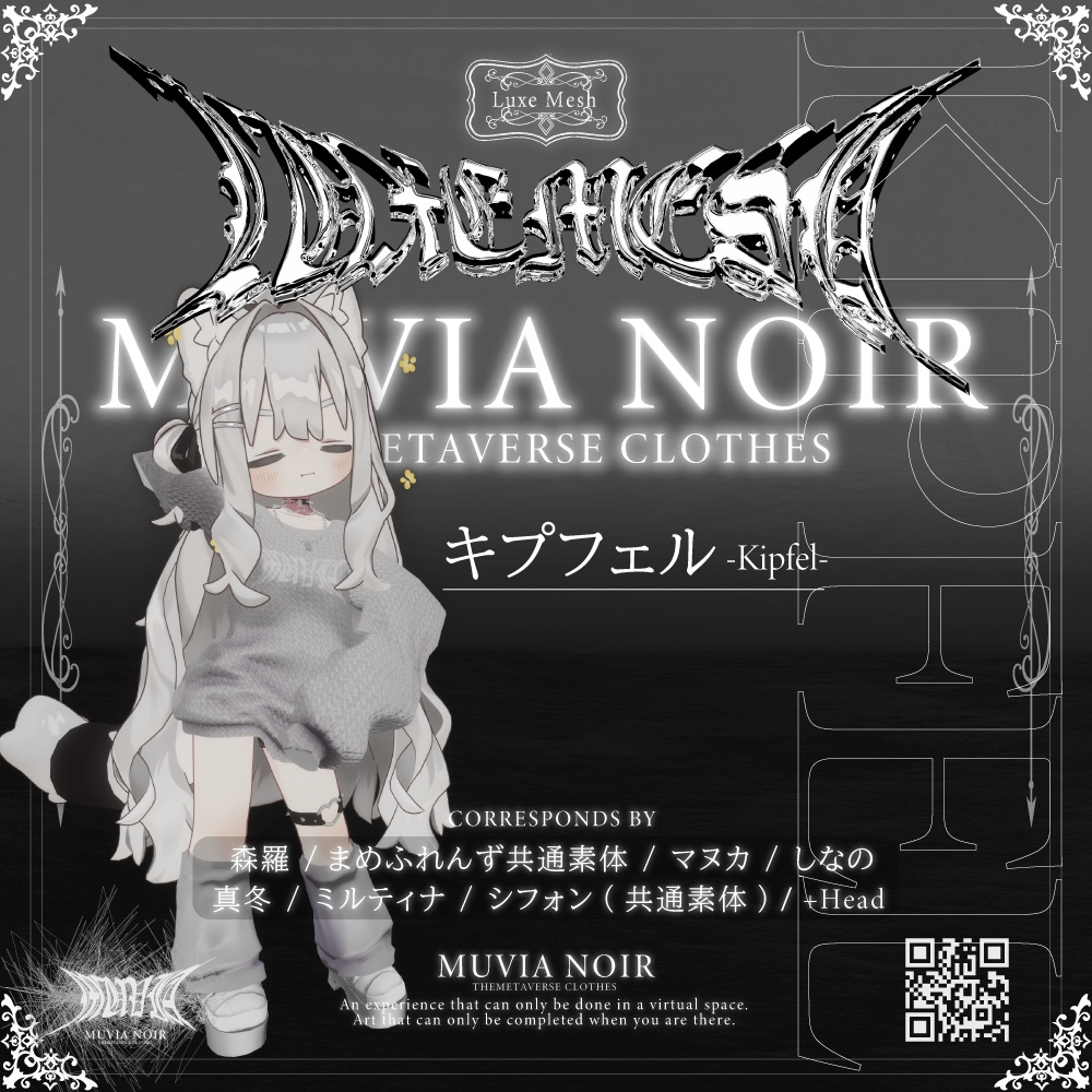 50%OFFセール❣【VRC想定衣装】 ♰ LUXE MESH ♰