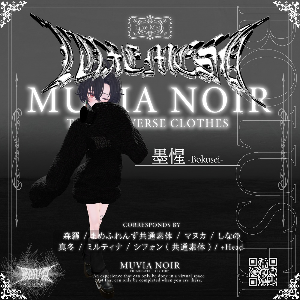 50%OFFセール❣【VRC想定衣装】 ♰ LUXE MESH ♰