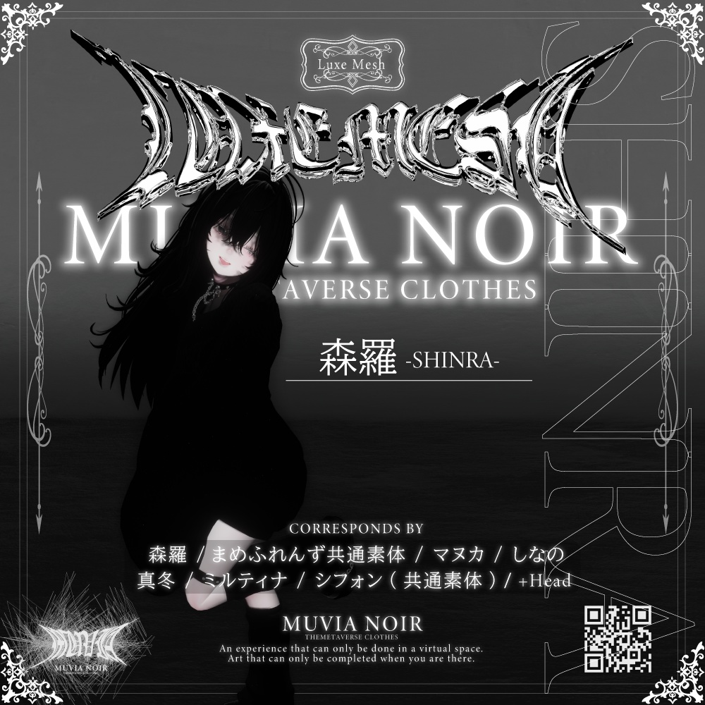 50%OFFセール❣【VRC想定衣装】 ♰ LUXE MESH ♰