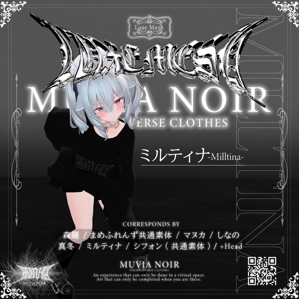 50%OFFセール❣【VRC想定衣装】 ♰ LUXE MESH ♰