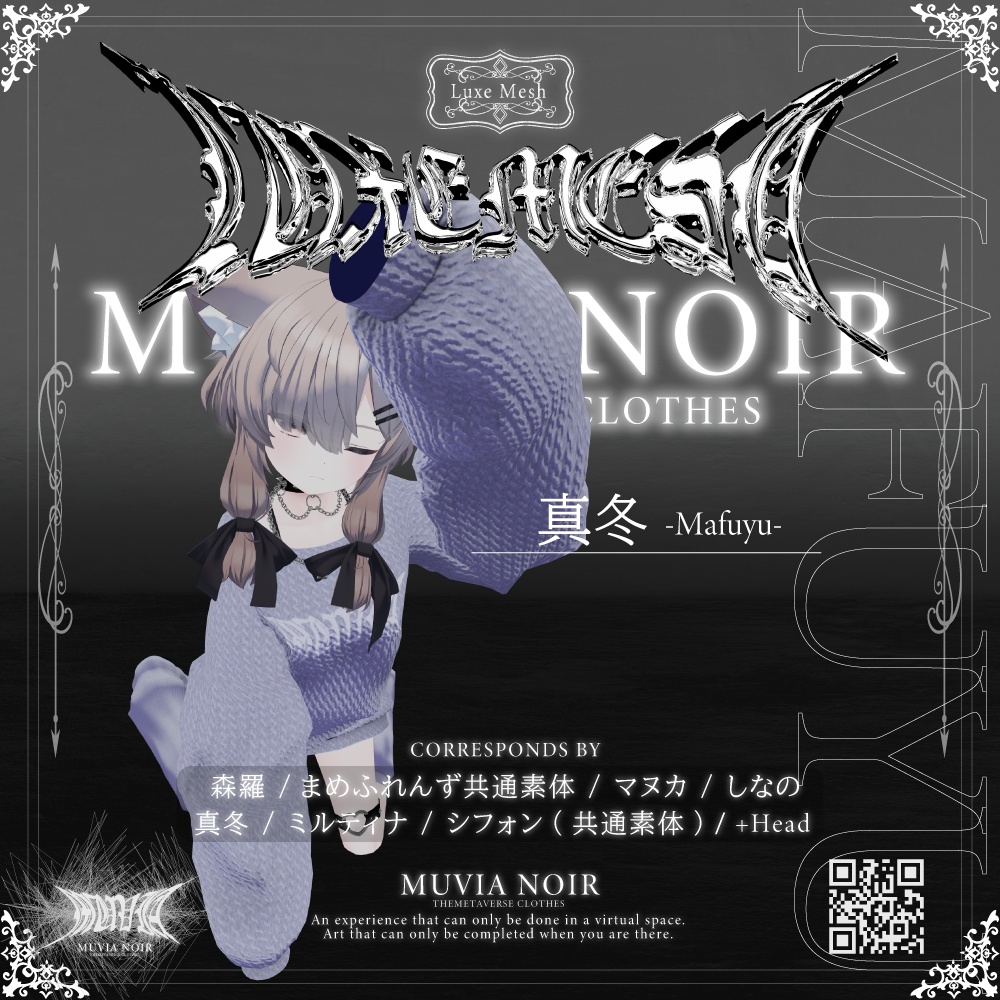 50%OFFセール❣【VRC想定衣装】 ♰ LUXE MESH ♰