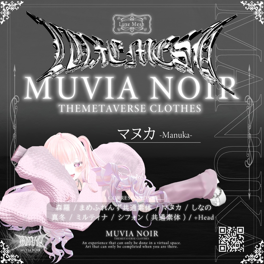 50%OFFセール❣【VRC想定衣装】 ♰ LUXE MESH ♰