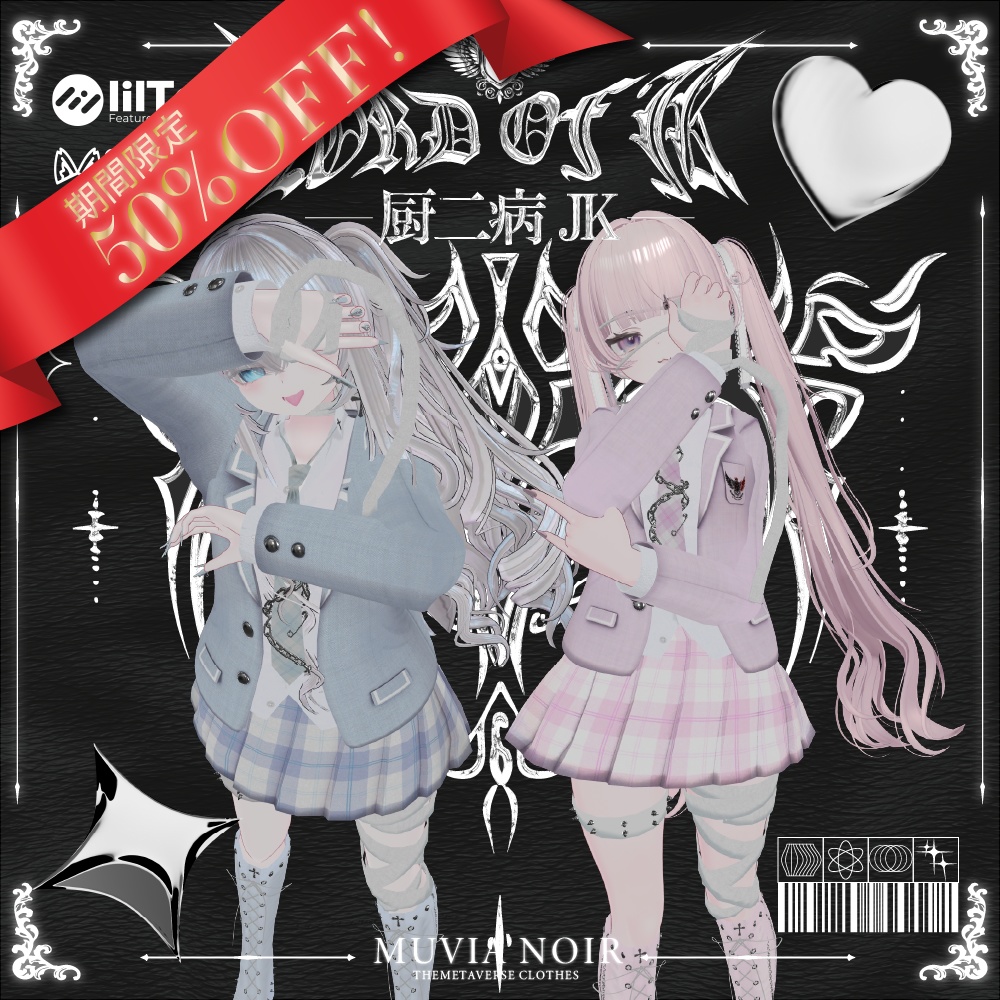 50%OFFセール❣【VRC想定衣装】♰厨二病JK♰