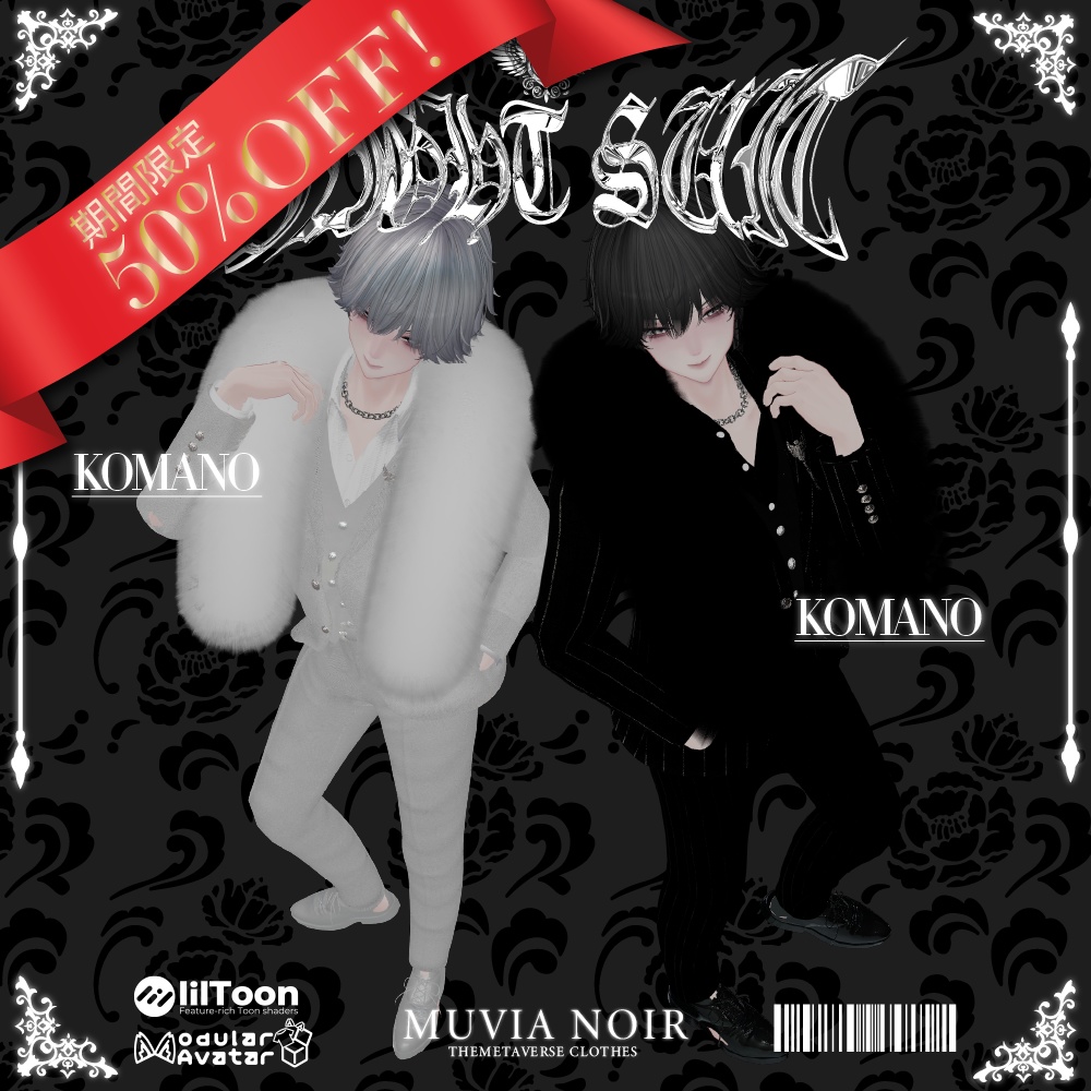 50%OFFセール❣【VRC想定衣装】♰NIGHT SUIT SETUP♰