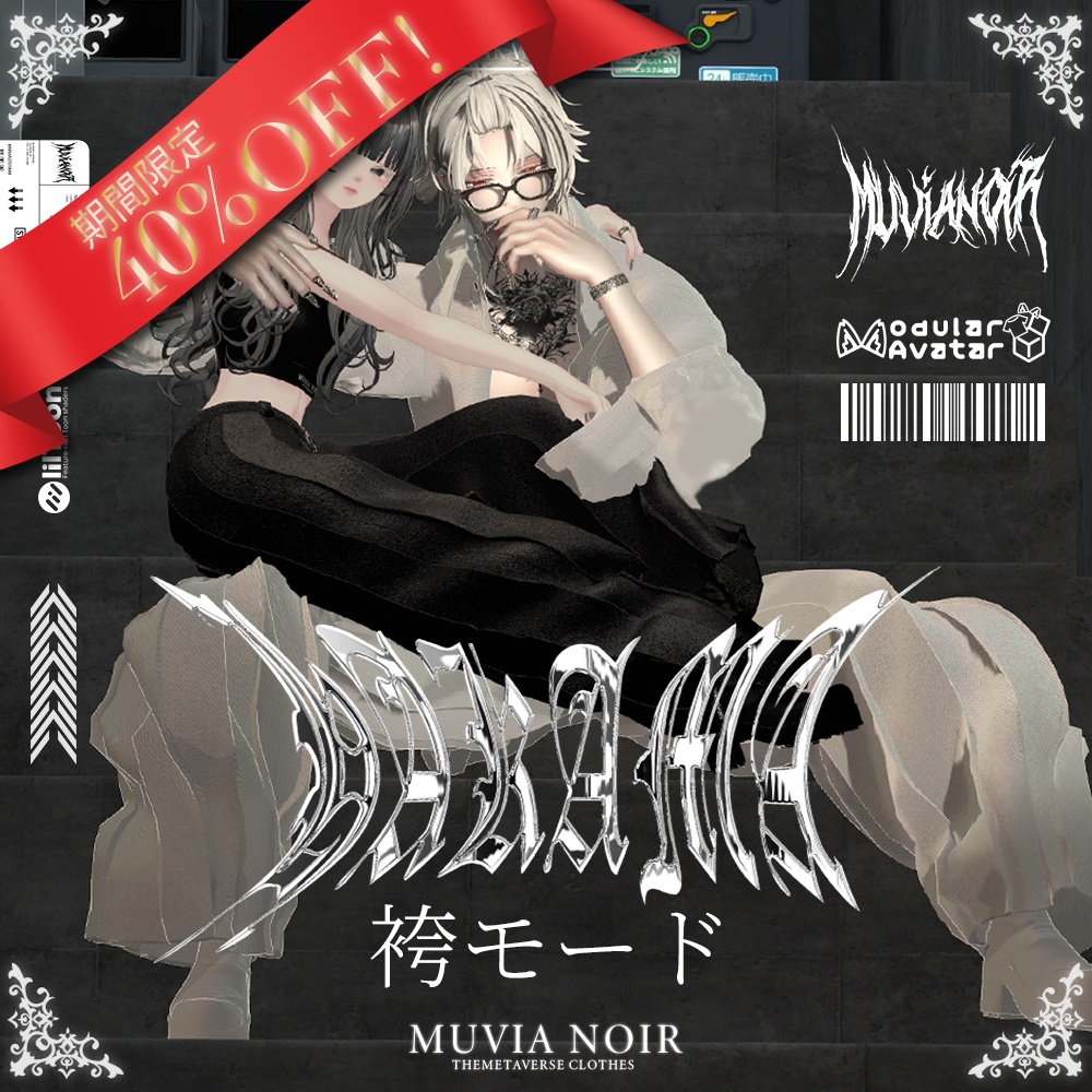 40%OFFセール❣【14アバター対応VRC想定衣装】♰袴モード♰