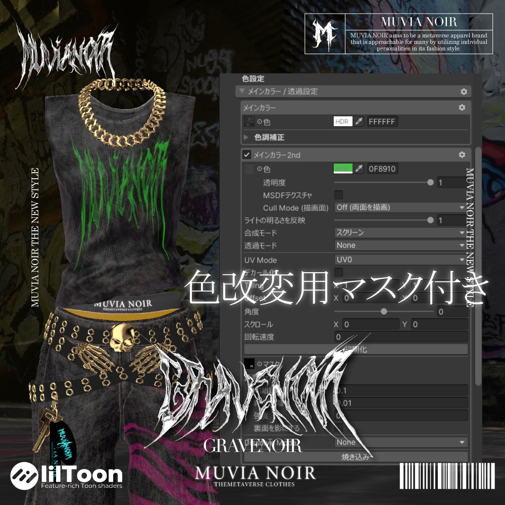 40%OFFセール❣【10アバター対応VRC想定衣装】♰GRAVENOIR♰