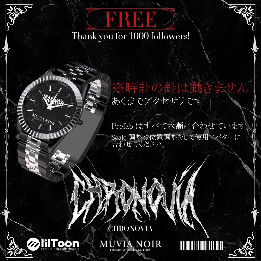 《無料配布》♰ChronoVIA♰ -腕時計-