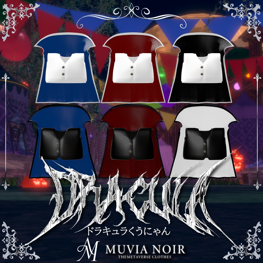 50%OFFセール❣【くうにゃん専用衣装】♰ドラキュラくうにゃん♰