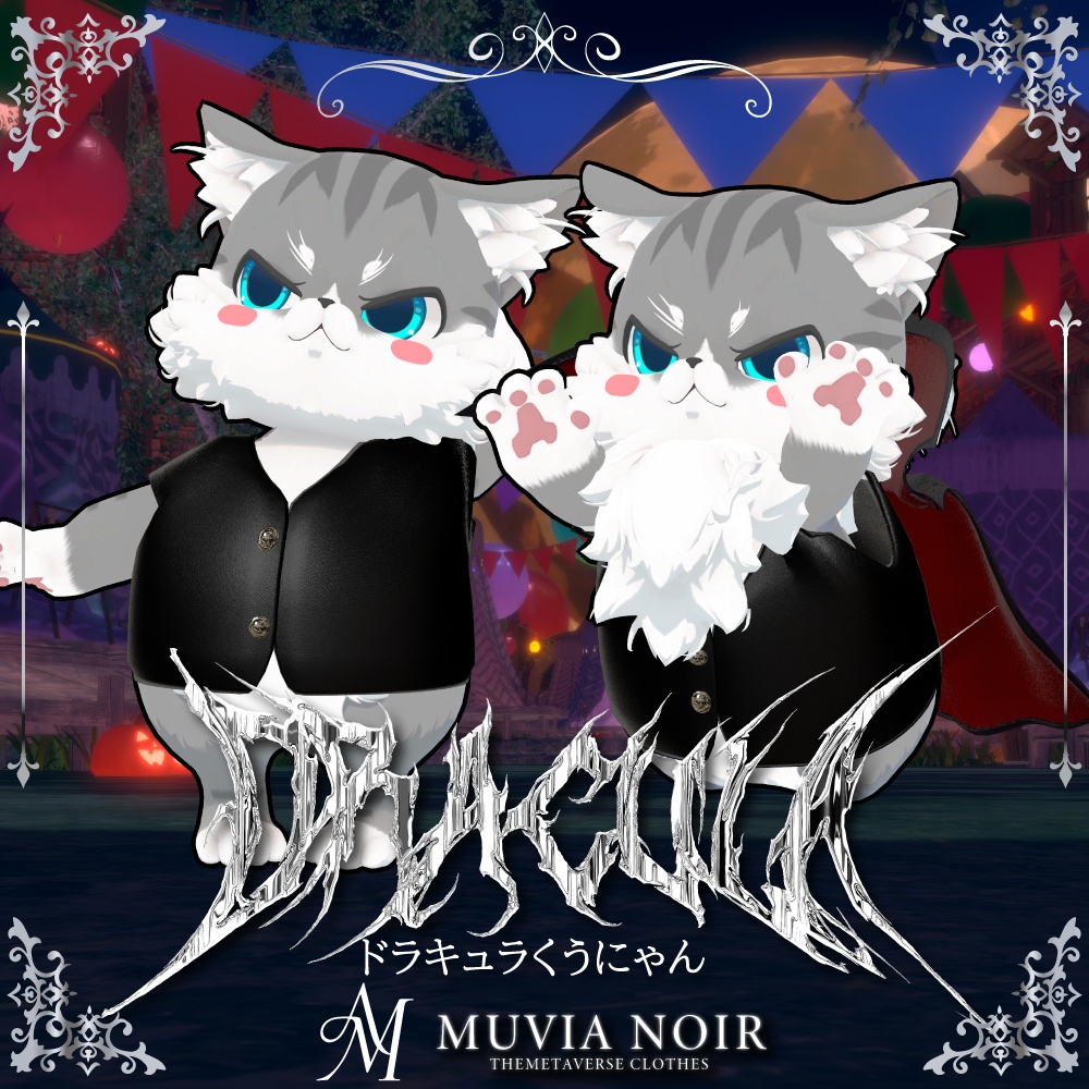 50%OFFセール❣【くうにゃん専用衣装】♰ドラキュラくうにゃん♰