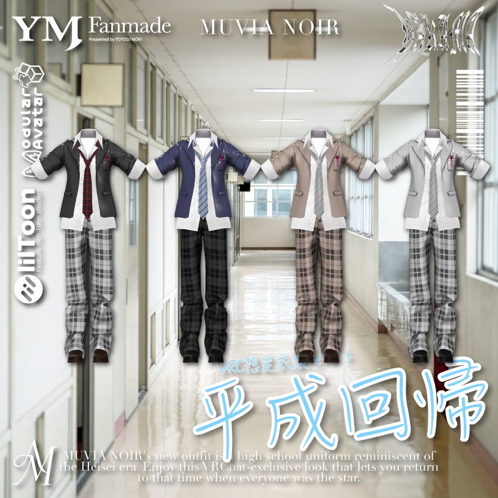セール中❣【21アバター対応】【YMファンメイド】♰平成回帰♰