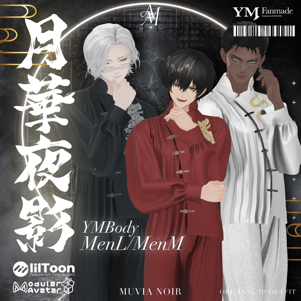 【19アバター対応】【YMファンメイド】♰月華夜影♰