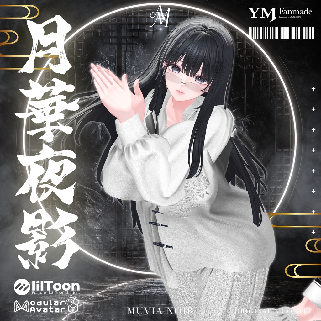 【19アバター対応】【YMファンメイド】♰月華夜影♰