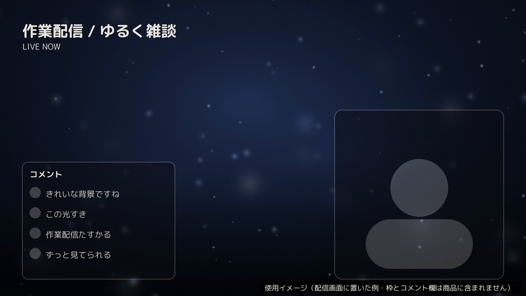 【配信背景】舞う光の粒 ループ動画 全6色【OBS 配信素材 mp4 1920x1080 待機画面 作業配信 歌枠 雑談 動く背景】