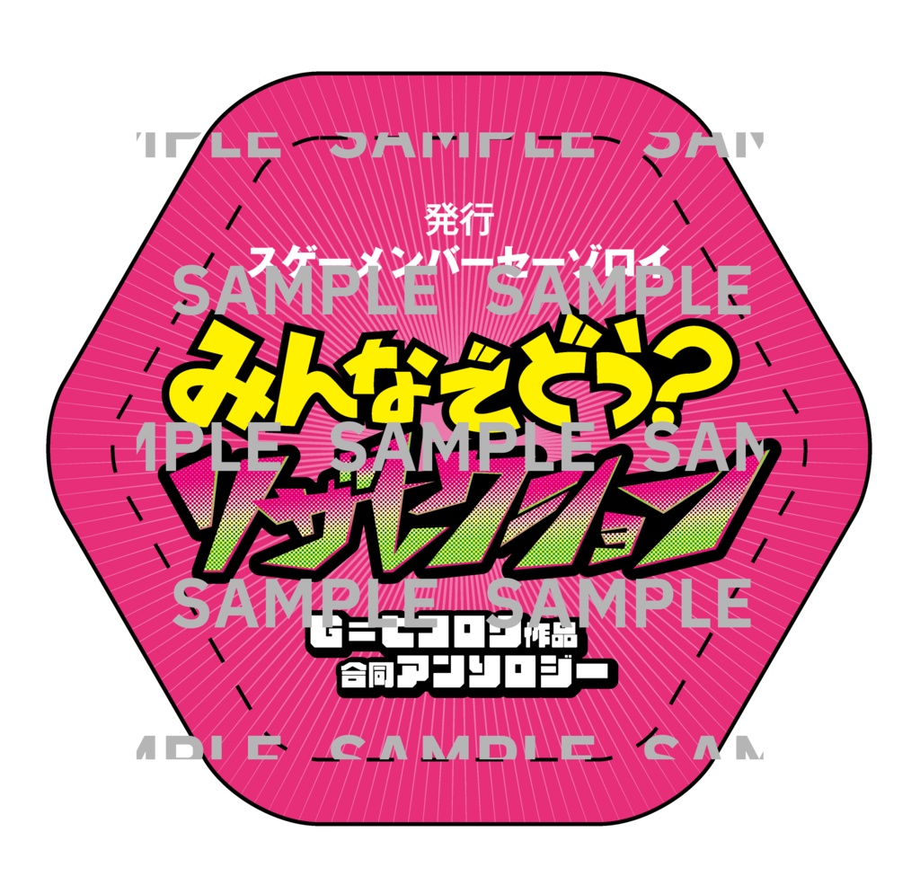 G=ヒコロウ合同 みんなでどう?リザレクション