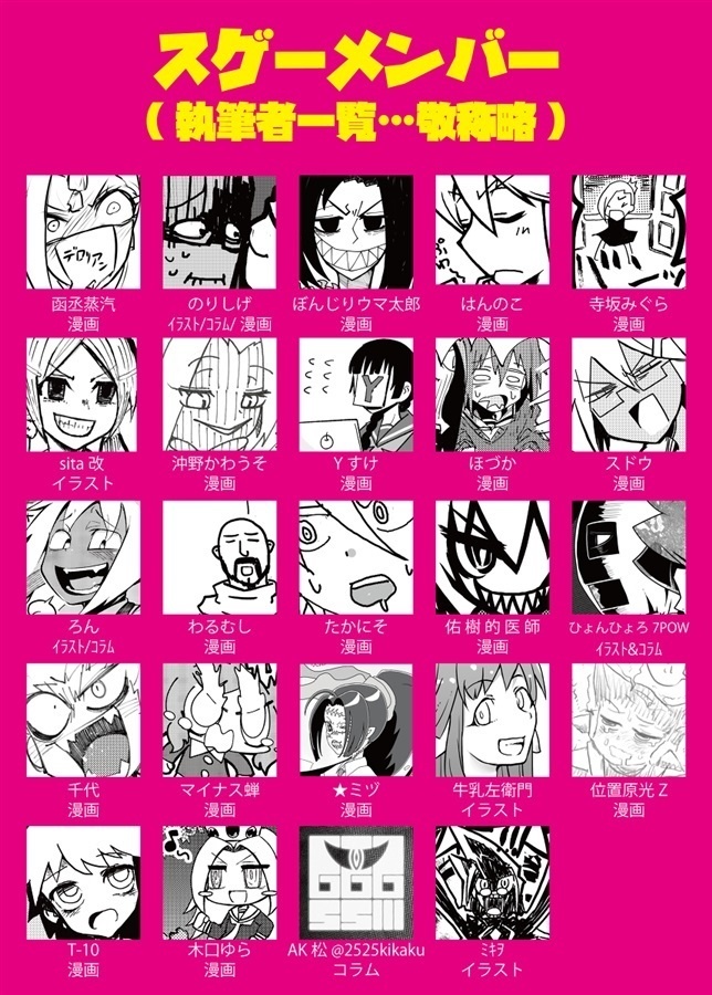 G=ヒコロウ合同 みんなでどう?リザレクション