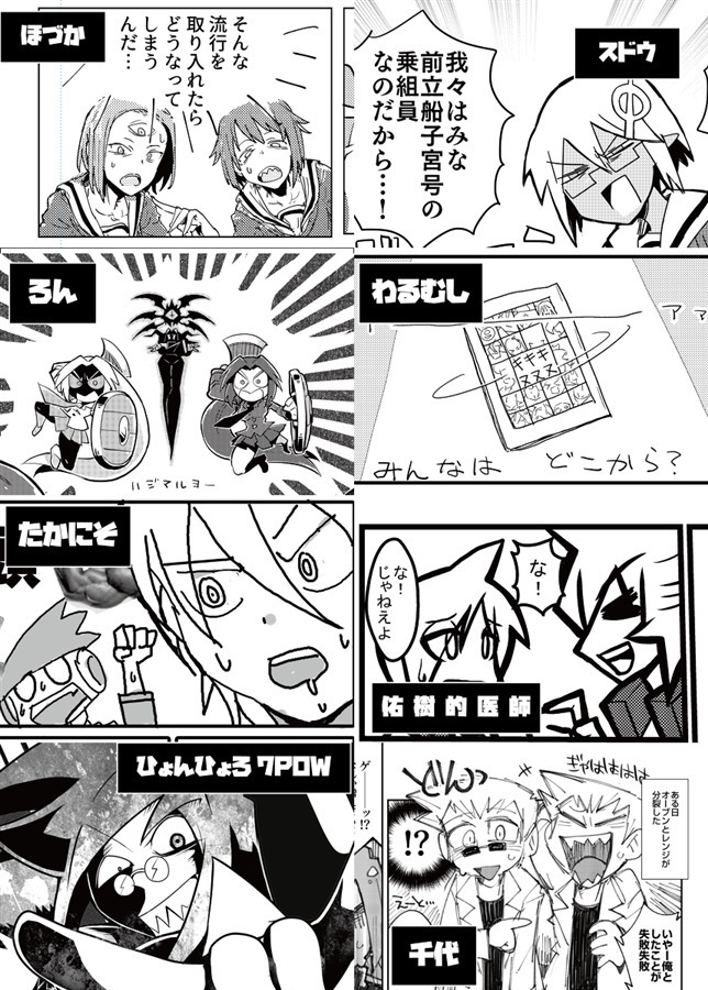 G=ヒコロウ合同 みんなでどう?リザレクション