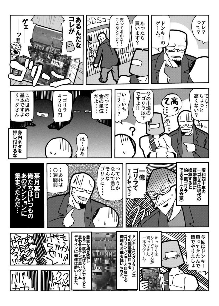 のりしげレポマンまとめたやつ