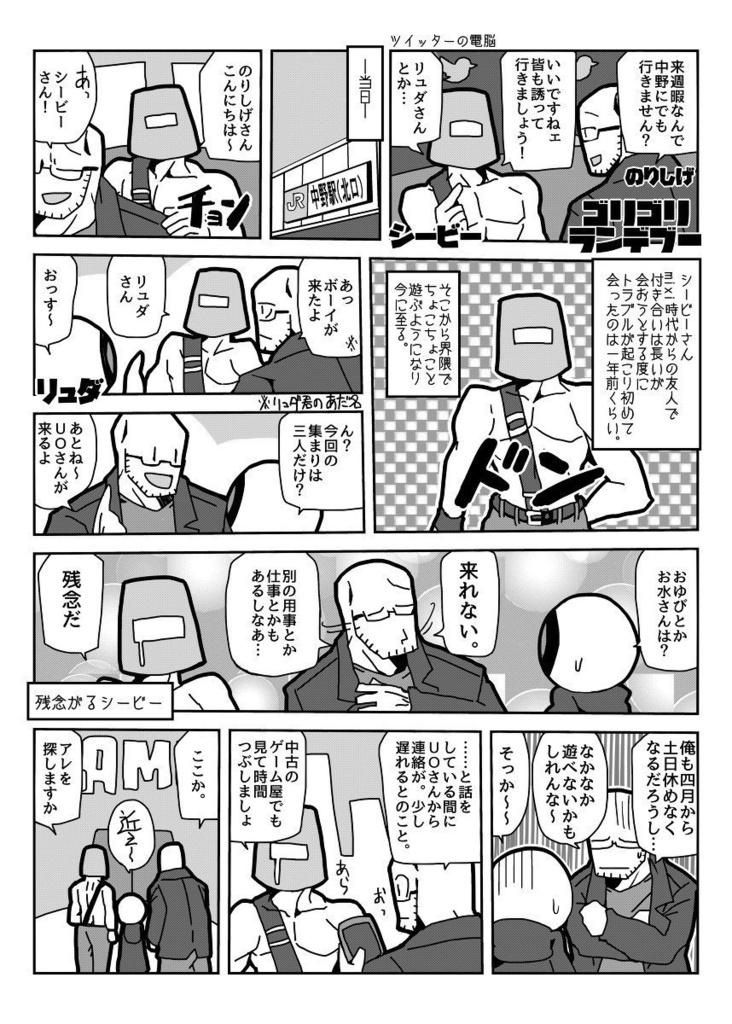 のりしげレポマンまとめたやつ