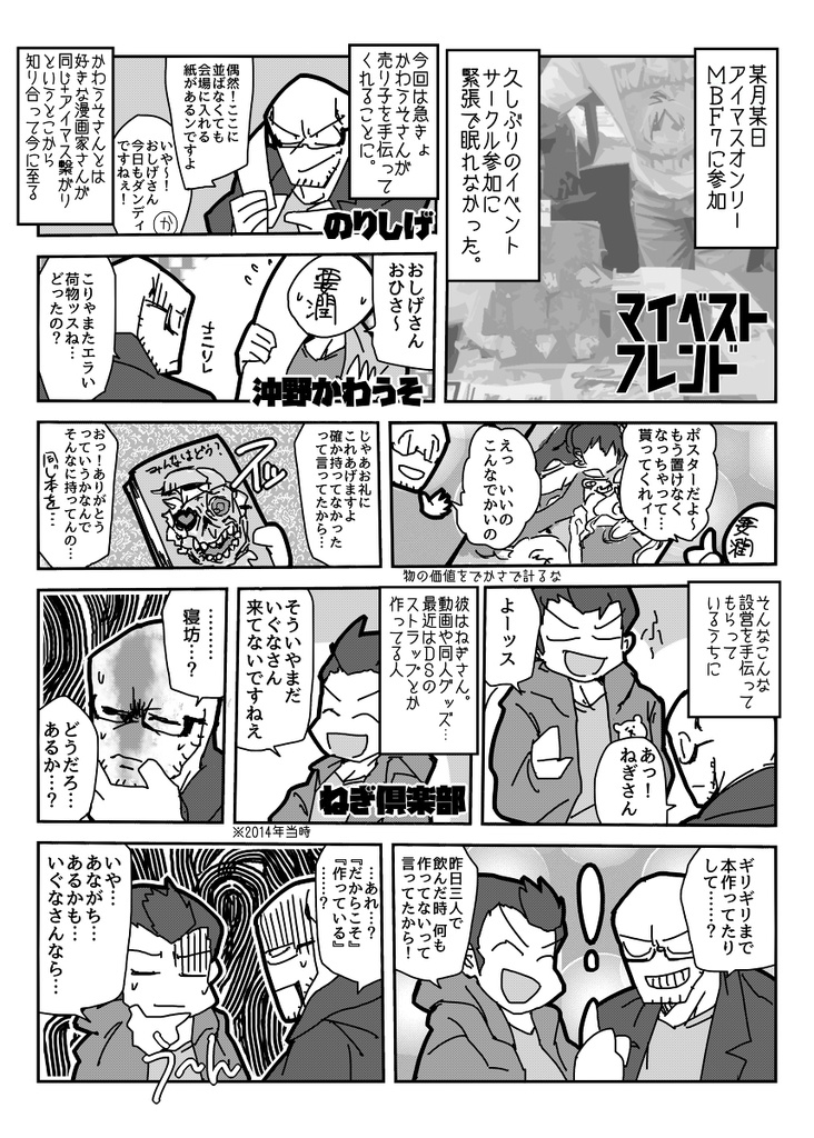 のりしげレポマンまとめたやつ