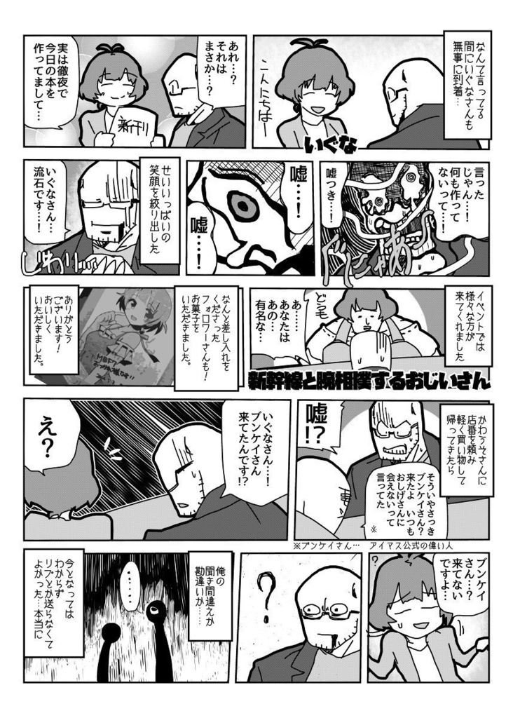 のりしげレポマンまとめたやつ