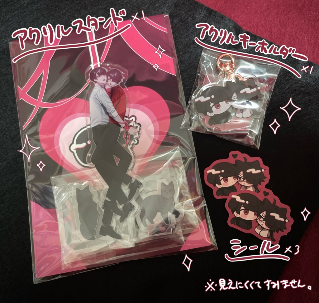 大新アクスタ＆アクキー＆シール セット