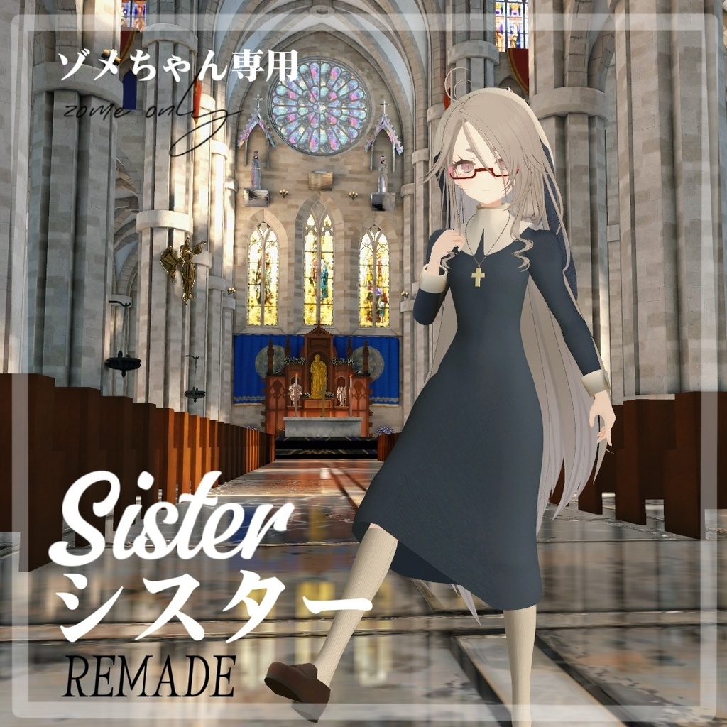 [ゾメちゃん専用衣装]Sisterシスター|REMADE