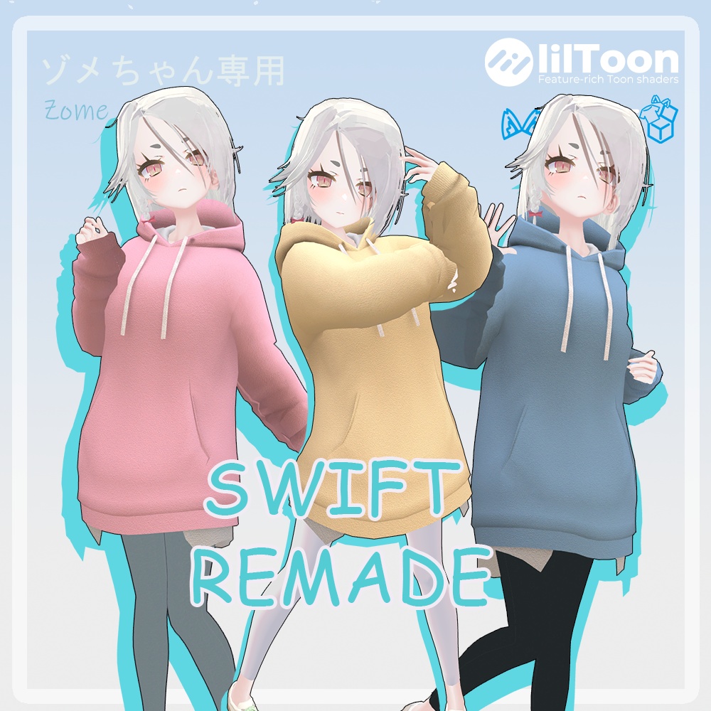 [ゾメちゃん専用衣装]Swift（REMADE）