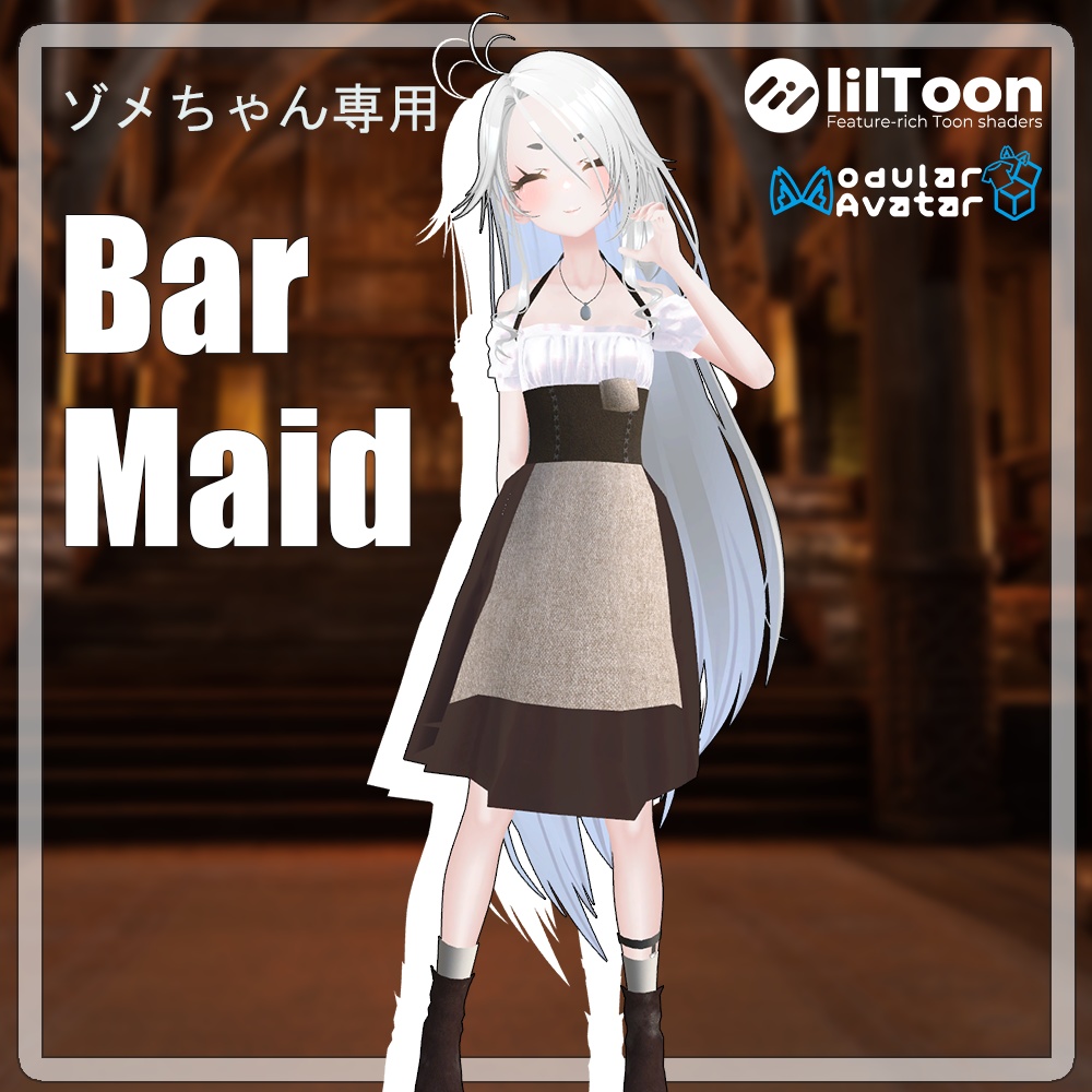 [ゾメちゃん専用衣装]BarMaidバーマイド