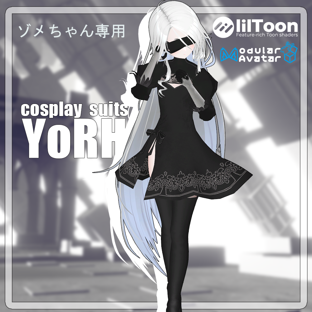 [ゾメちゃん専用衣装]YoRHa Suits