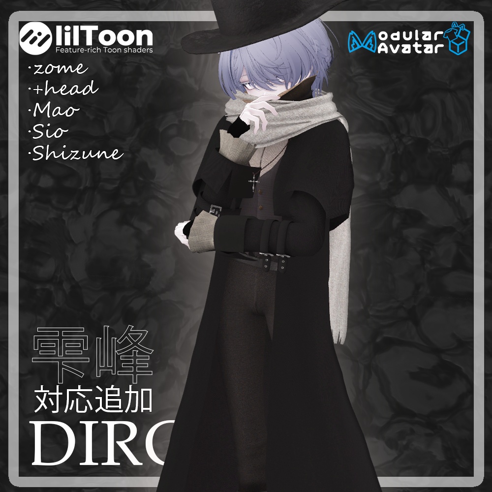 [5Avatar対応] DIRGE哀歌