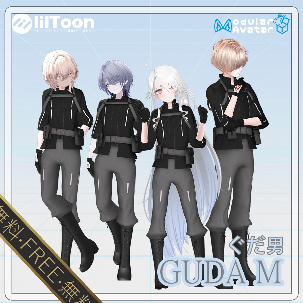 【無料|FREE No.2】ぐだ男GudaM(期間限定DL)