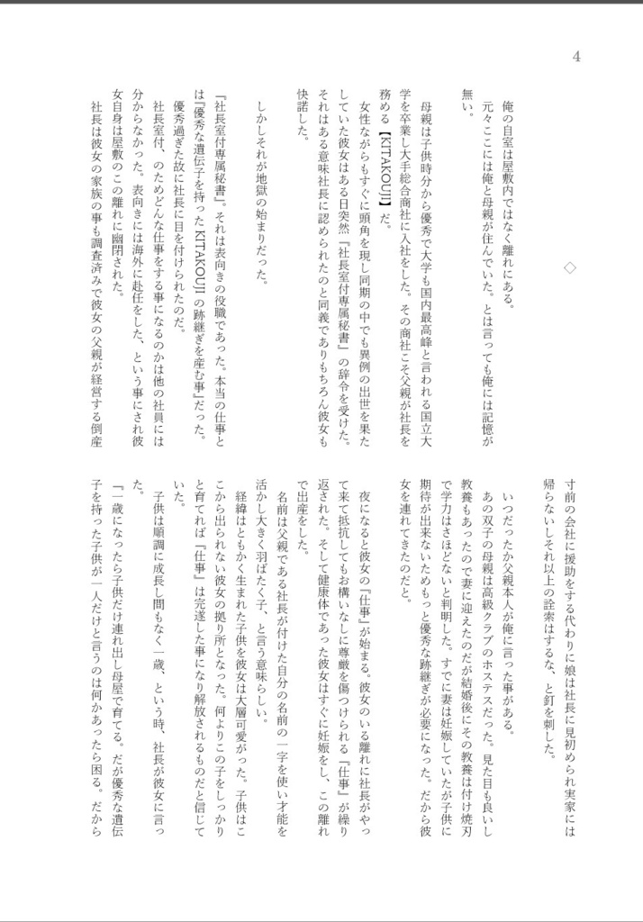 彩りの世界の狭間で、キミと