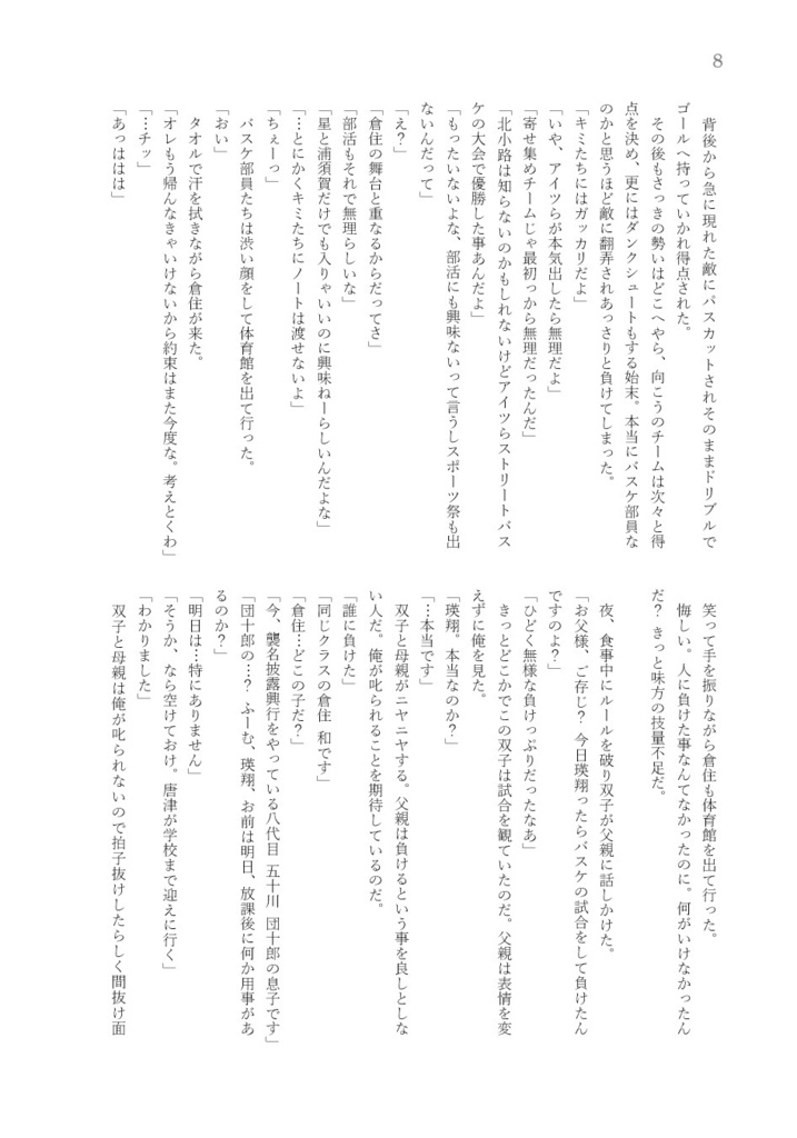 彩りの世界の狭間で、キミと