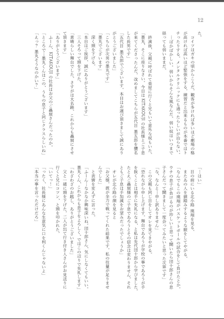彩りの世界の狭間で、キミと