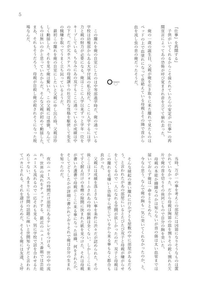 彩りの世界の狭間で、キミと