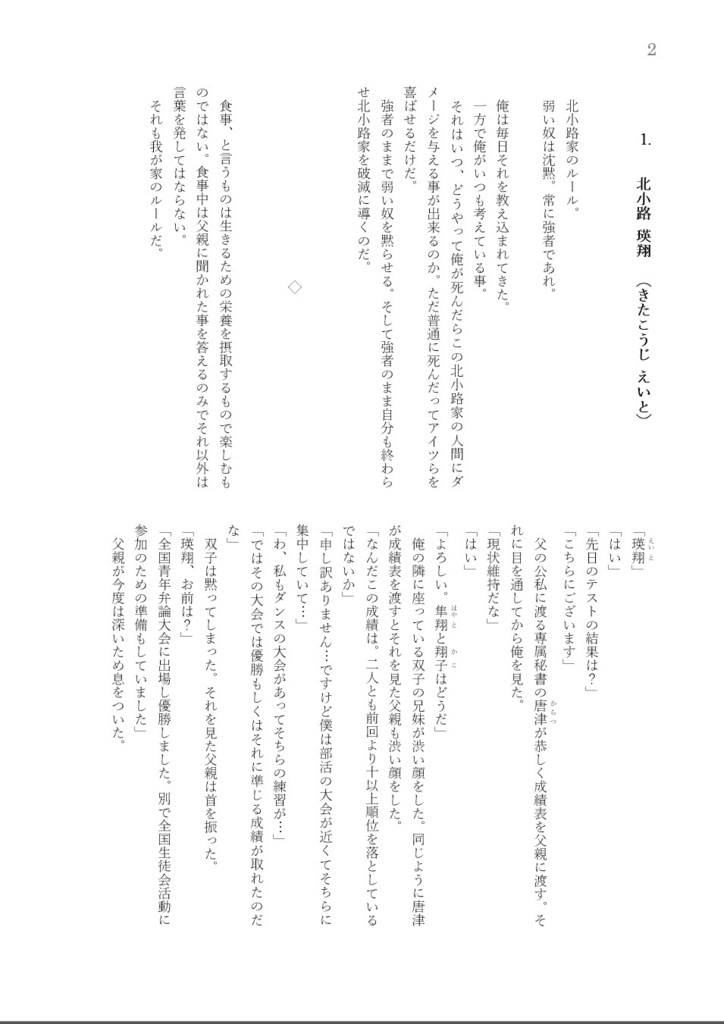 彩りの世界の狭間で、キミと