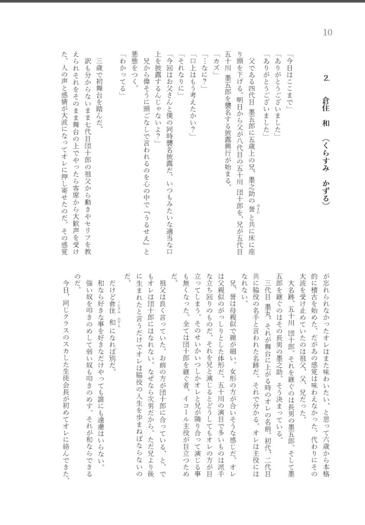 彩りの世界の狭間で、キミと