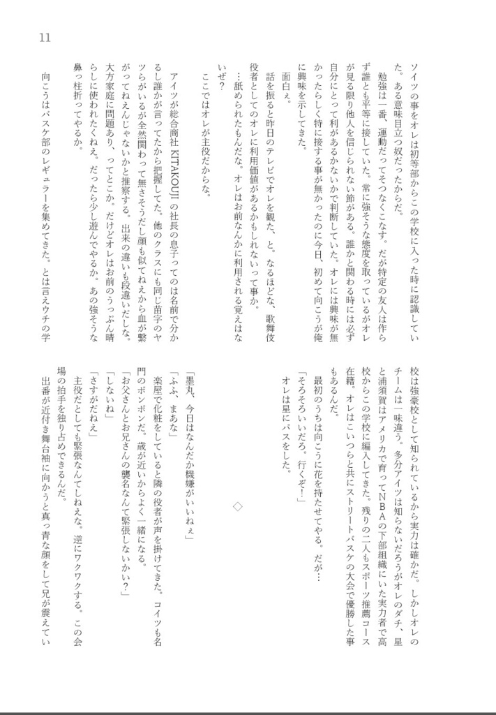彩りの世界の狭間で、キミと