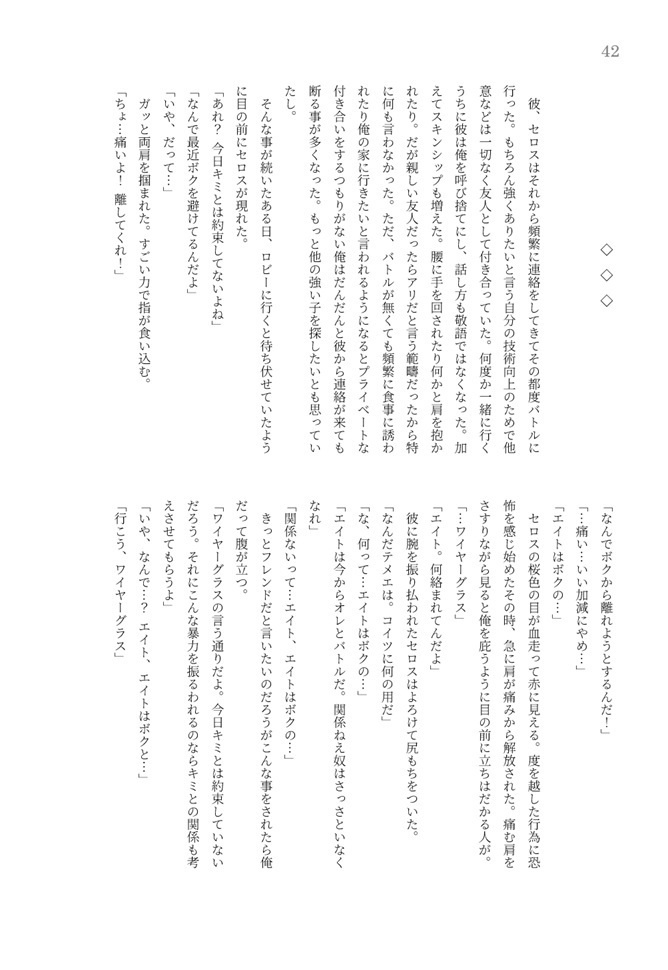 片翼の航跡 かたよくのこうせき