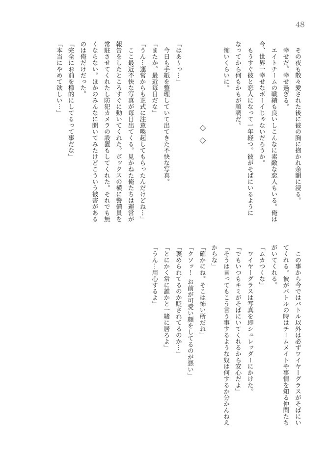 片翼の航跡 かたよくのこうせき