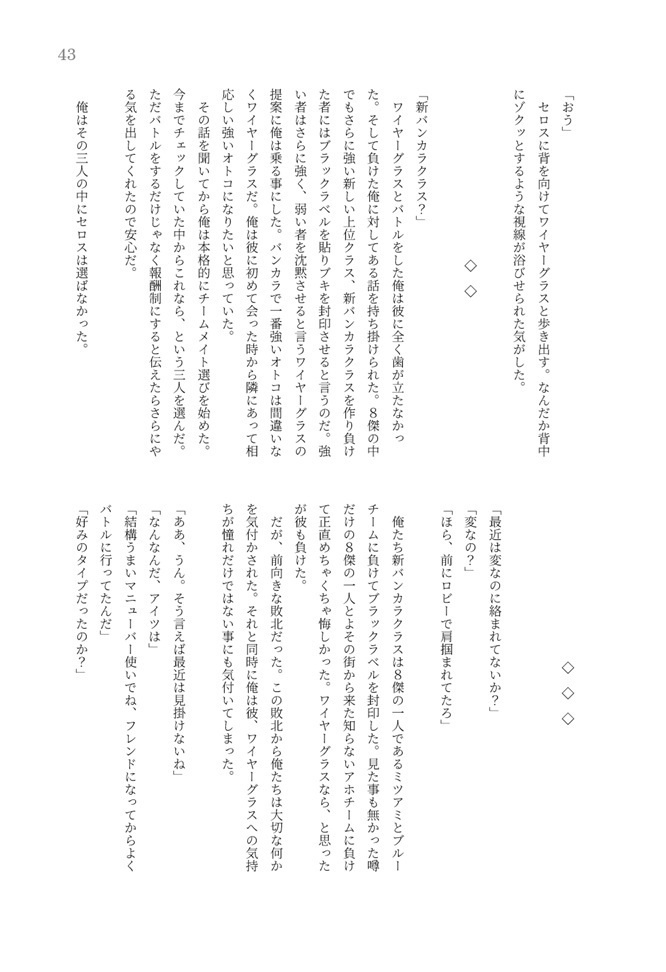 片翼の航跡 かたよくのこうせき