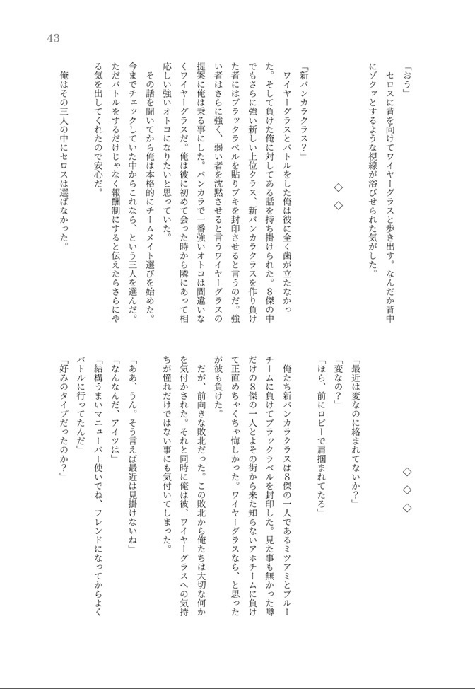 片翼の航跡 かたよくのこうせき