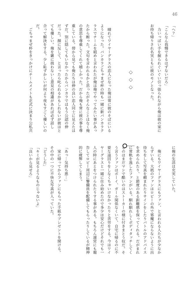 片翼の航跡 かたよくのこうせき